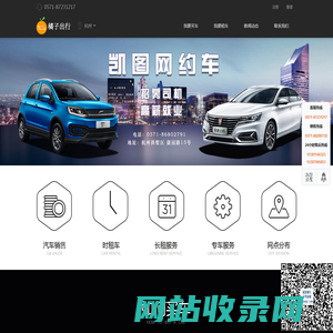 橘子汽车
