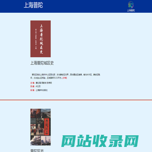 普陀年鉴