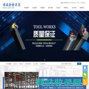 车削系列|超硬刀片|陶瓷刀片|切断切槽系列|河北顺达合金刀具有限公司