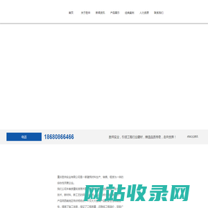胜帅实业|钢筋网片|安全梯笼|丝杆|止水钢板|挤塑板|声测管|聚四氟乙烯板|铁马凳