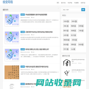 获嘉县维安网络有限公司
