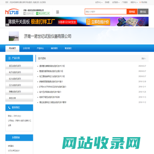 扭转试验机_材料扭转试验机_扭转试验机生产厂家_济南一诺世纪试验仪器有限公司