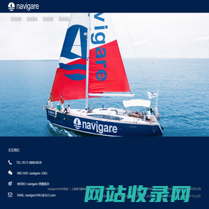 Navigare,纳维凯尔,上海高马服装公司-Navigare(纳维凯尔) 丨 上海高马服装公司