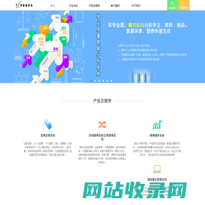 雪鹭课程表－专注中小学选课走班系统,排课,排监考排考场,教师测评,学业质量跟踪分析等教务管理系列