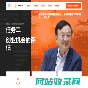 创新创业教育