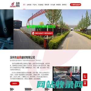 衡水钢结构,衡水钢结构厂房,衡水钢结构车间,衡水厂房车间加工-深州市金鼎建材有限公司