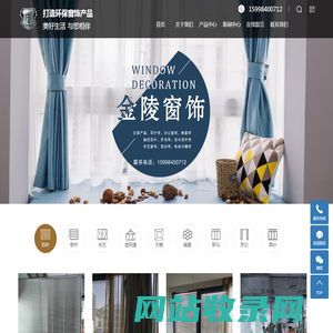 大连百叶窗帘厂家,大连电动窗帘厂家,大连办公窗帘厂家-大连金陵亿盛窗饰有限公司