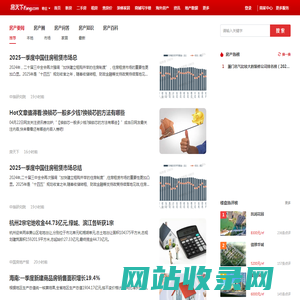 枣庄房地产资讯_枣庄房地产新闻-枣庄房天下