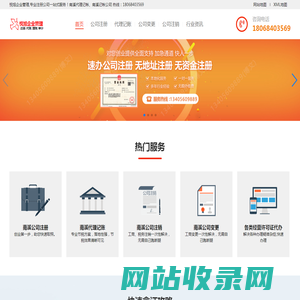 悦旭企业管理 - 南溪注册公司-工商注册代理-南溪注册公司流程及费用-悦旭公司注册网悦旭企业管理咨询