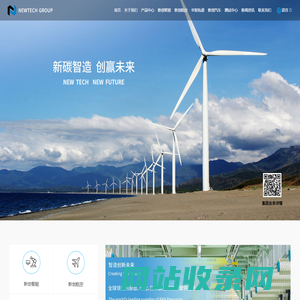 新创碳谷集团有限公司