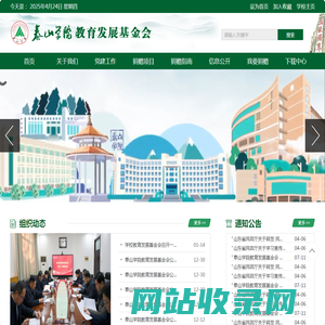教育基金会