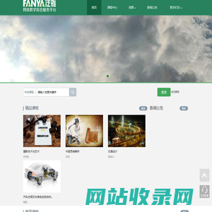 甘肃民族师范学院网络教学平台