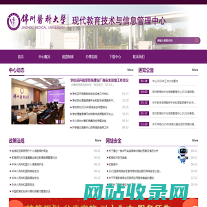 现代教育技术与信息管理中心