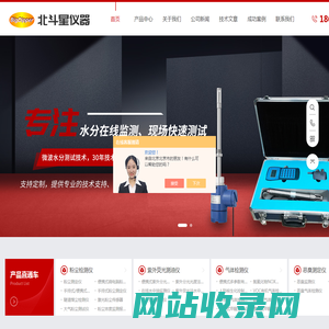 粉尘测定仪-北京市北斗星科技有限公司
