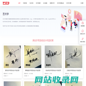 艺术字/LOGO/招牌的原创设计,免费艺术字素材,免费字体转换器,招牌设计,POP艺术字,字体设计艺术字,艺朮字新奇锐 - 艺朮字网