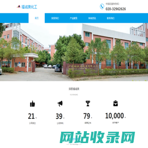 广州福诚美化工有限公司 - 专业水性漆厂家，提供水性工业漆、电镀封闭漆等多样产品