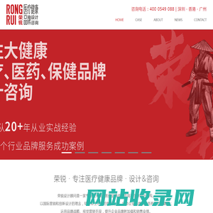 医疗品牌设计.生物医疗科技VI设计.医药包装设计.保健食品包装设计.大健康医药VI设计.标志设计.画册设计.网站动画设计.空间设计.荣锐为客户提供全方位品牌解决方案