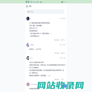 动态 - 心理成长