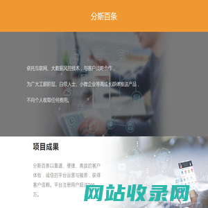 分斯百条
