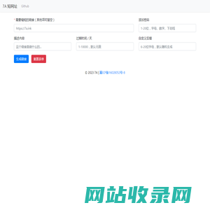 7A 短网址 - 个人学习
