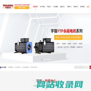 行星减速机-旋转平台找东莞宇强专业电机制造厂家