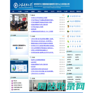 材料科学与工程实验教学中心