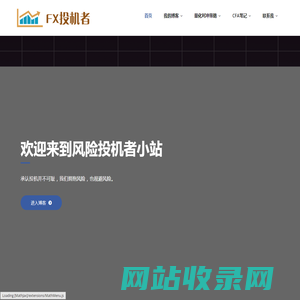 FX投机者 – 专注挖掘全球风险资产投资和投机机会，分享专业的量化对冲投资技术和金融工程知识。