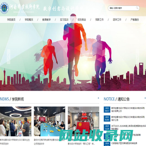 数字创意与设计学院