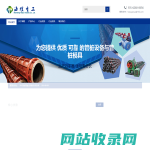 管桩设备_管桩模具_方桩/管桩生产线设备-山东海煜重工有限公司
