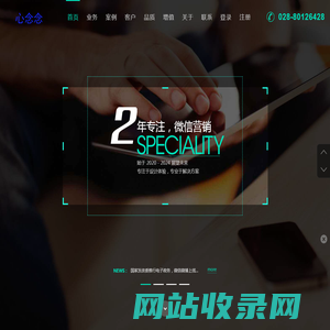 成都心念念科技有限公司