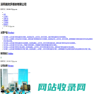 深圳南财多媒体有限公司