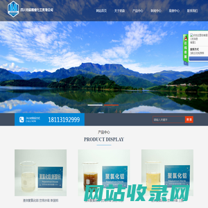 四川明森精细化工有限公司