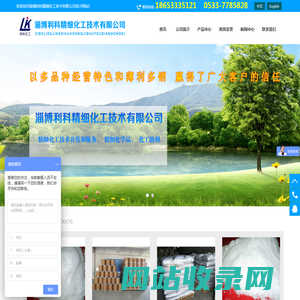 利科化工|淄博利科精细化工技术有限公司
