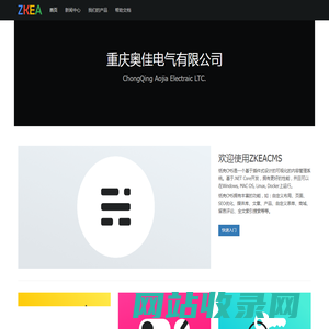 欢迎使用ZKEACMS进行创作