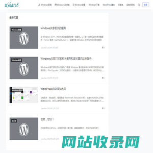 uShare8