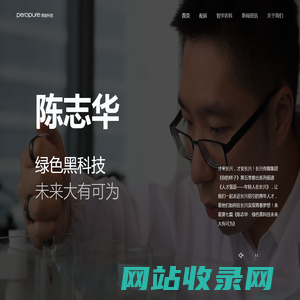 清越科技peropure-致力于电化学和电催化技术全场景应用的科技型创新企业