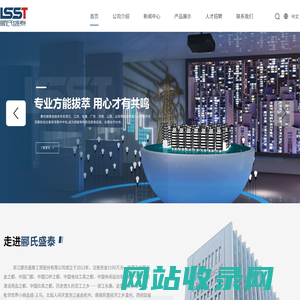 浙江郦氏盛泰工贸股份有限公司