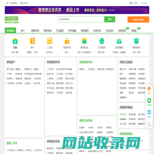 邵阳免费发信息平台-邵阳分类信息网-邵阳酷易搜