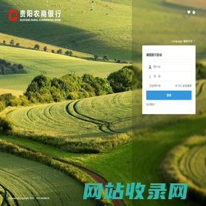 贵阳农商银行邮件系统