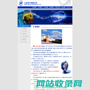 ....:::欢迎光临三吉电子有限公司!:::....