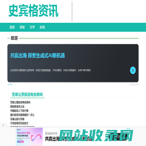 史宾格资讯