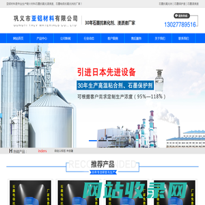 石墨抗氧化剂「厂家货源」浸渍液_石墨电极防氧化保护乳「免费样品」