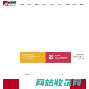 众成集团