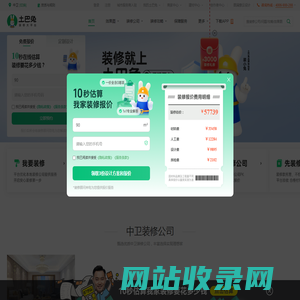 中卫装修公司_中卫装修设计_中卫家装装饰_土巴兔中卫装修网