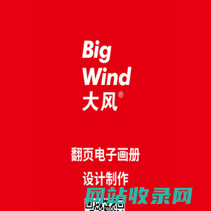 万事具备，只欠大风！