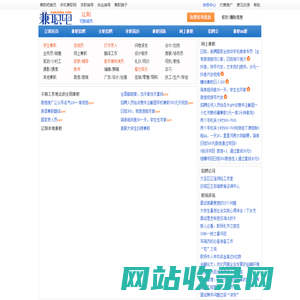 辽阳兼职网-辽阳大学生兼职-辽阳兼职招聘-爱尚兼职吧