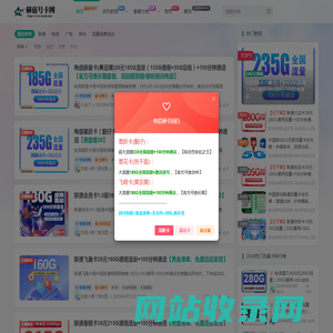 赫兹号卡网-专业靠谱的流量卡套餐测评网站