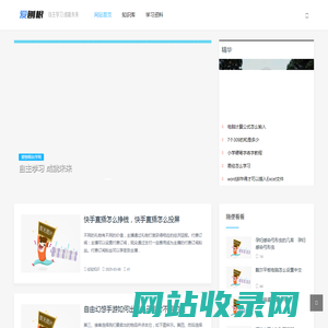爱刨根自学网_自主、自助的学习平台