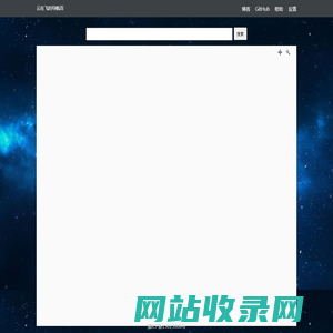 云在飞的导航页