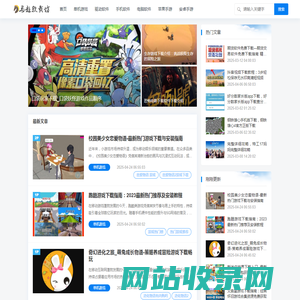 经典单机游戏_万能驱动_好玩的手游_好用的电脑软件